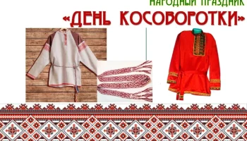 "Путешествие в мир народных традиций." Фольклорный праздник. "Путешествие в мир народных традиций." Фольклорный праздник.